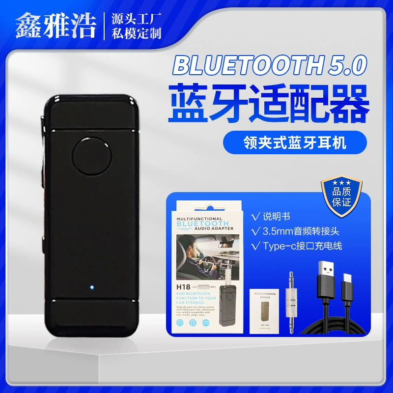 Bluetooth-приемник AUX автомобильный Bluetooth-приемник адаптер HD качество звука MP3 приемник громкой связи