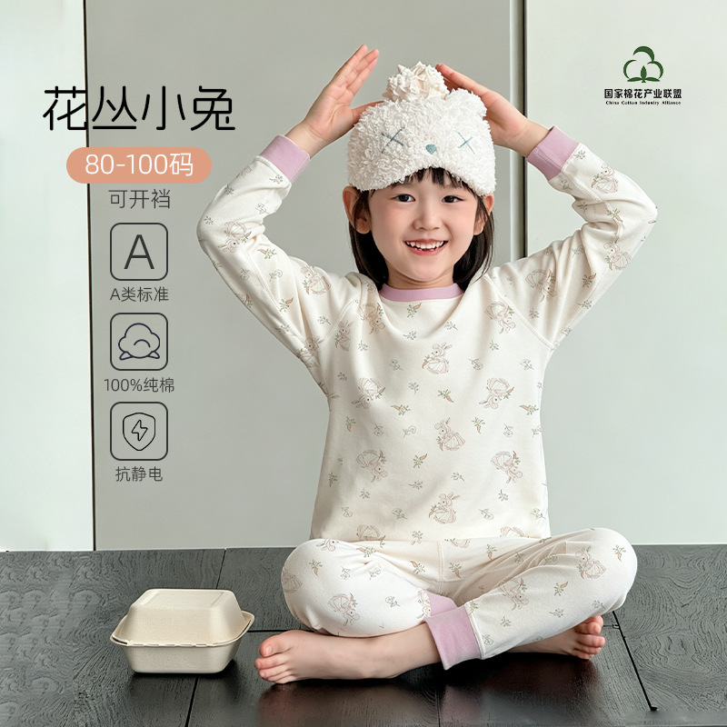 花丛小兔 / 80