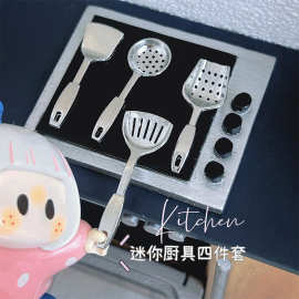 迷你炒铲煎铲漏勺娃娃屋配件微缩模型玩具仿真迷你厨具四件套D449