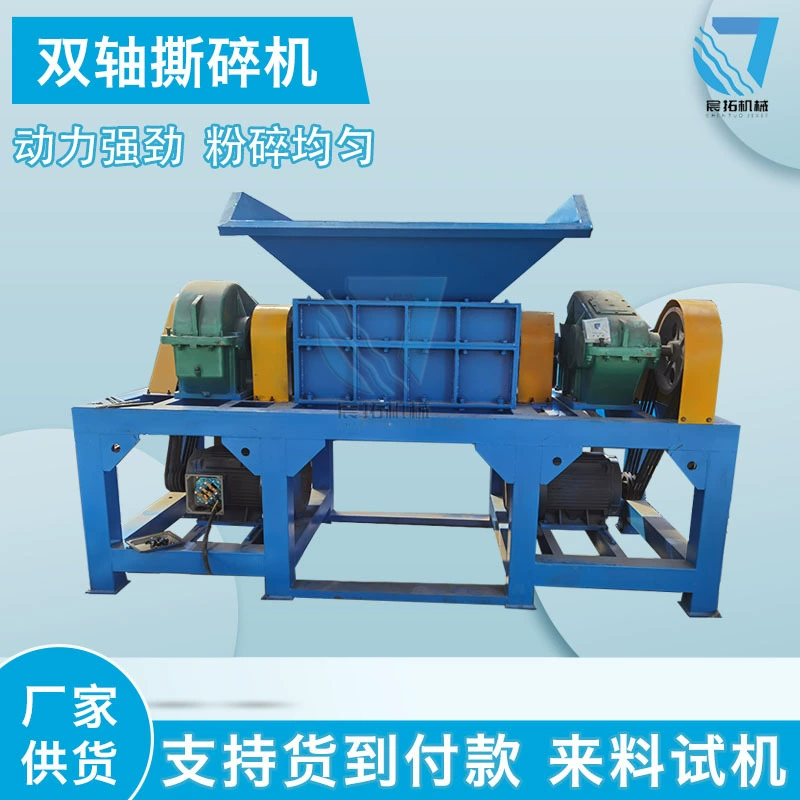 Медь, железо, алюминий, металл, старая бытовая техника, резиновые шины, двухвальный измельчитель, дробилка для пленки в мешках, металлолом