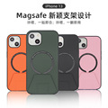 新款适用于iPhone14Pro max保护套MagSafe磁吸隐形支架手机壳