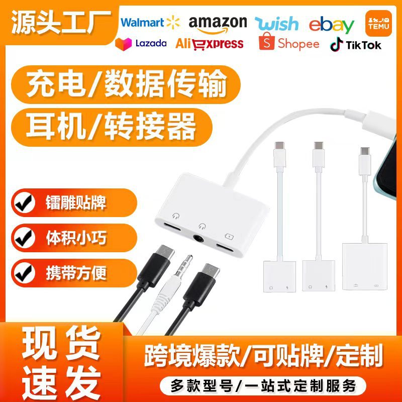Type-c耳机转接头转3.5mm数字PD18W36快充通话手机器多设备兼容