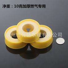 天然气燃气防水煤气水暖专用生料带黄色水胶布加厚20密封带合艺