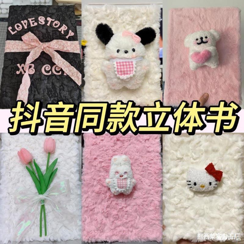 Bookend Three-Dimensional Semi-Finished Product Couple Mechanism Handmade Semi-Finished Material DIY Three-Dimensional Package