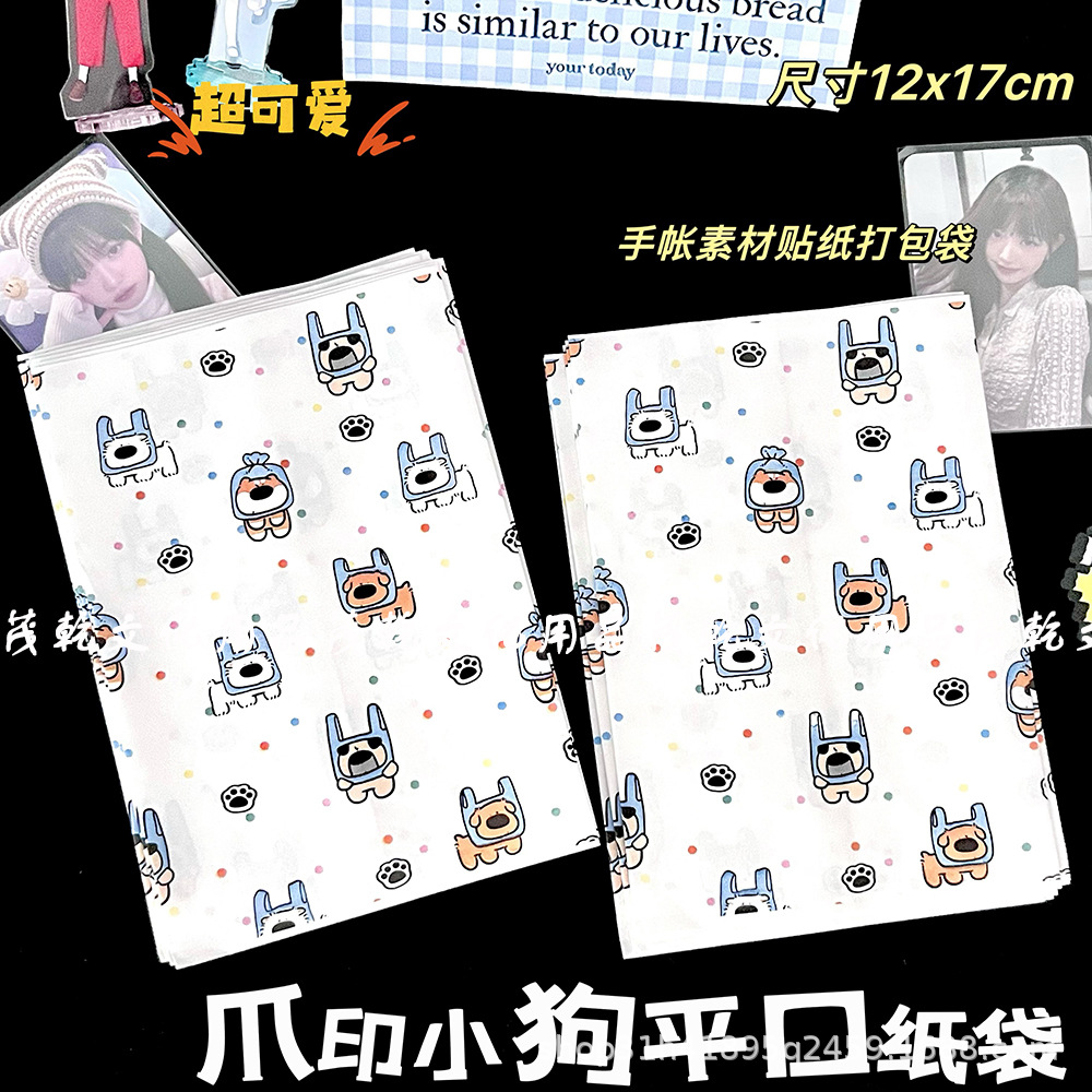 牛皮纸袋打包ins卡通小狗礼品纸袋可爱高颜值节日糖果分装袋加厚