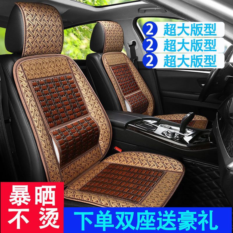 summer automobile Seat cushion Bamboo Car mats truck Forklift excavator ventilation currency Cooling mat Forklift summer sleeping mat cushion