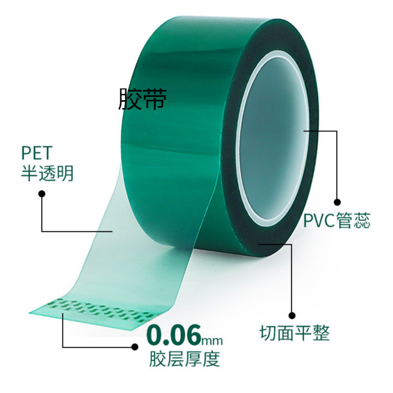 无痕绝缘不残胶线路板保护烤漆遮蔽高温腐蚀胶带