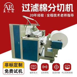 分切机;横切机;缝前设备