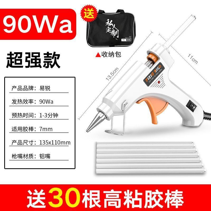 쿨화이트 [재고 35개 남음] - 90wa [초강력] + 글루건 30개 + 수납가방