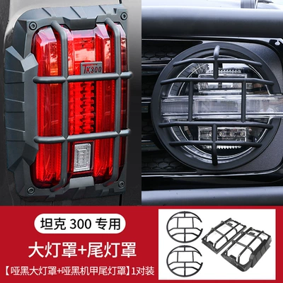 Fog lamp – Exterior Decoration Accessories - tank-300-matte-black-headlight-cover-matte-black-mecha-tail-light-cover-abs-material-4-piece-pack-2-pieces