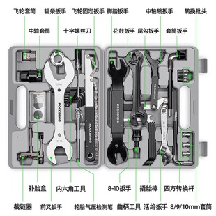 Rock Brothers Bicycle Repair Tool Box Wrench Tire Repair Set Repair Road Bike Mountain Bike Maintenance Equipment