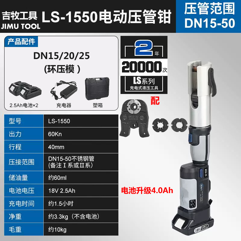 電動油圧クランプEZ-400 18vリチウム電池充電式ケーブル圧着工具携帯端子|undefined