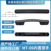 箱包行李箱配件厂家 工具箱金属内置把手拉杆箱一字塑料拎手