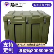百世盾 滚塑箱 储物箱 物资储备箱 战备物资箱 器材运输箱 空投箱