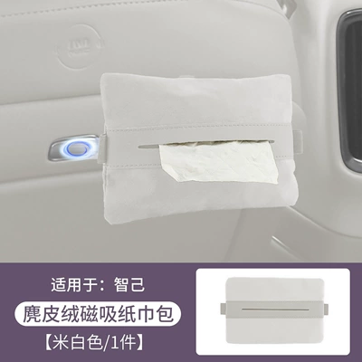 Car tissue box/set Magnetic Tissue Holder Ls7L6 - magnetic-suede-style-off-white