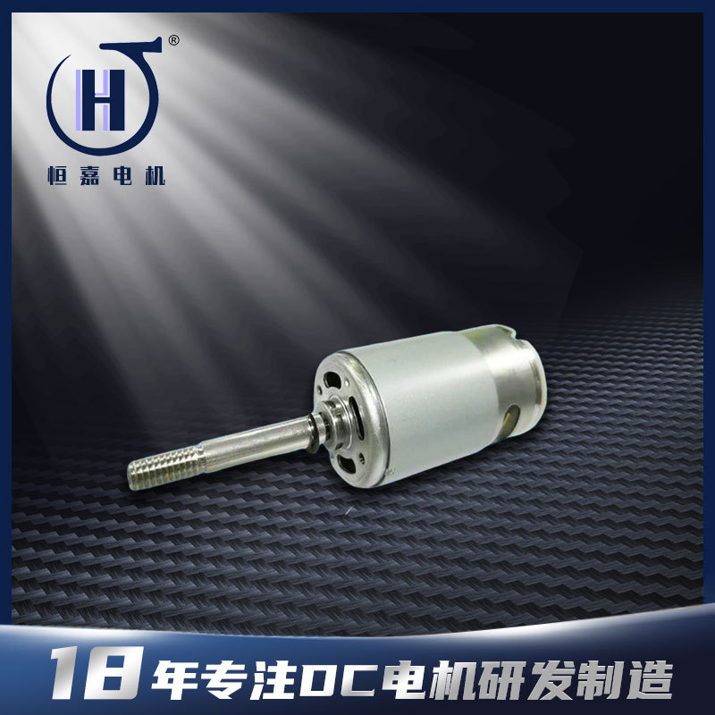 DC550电机 500号DC小电机RS550风扇直流电机 带铝轴连接风扇电机