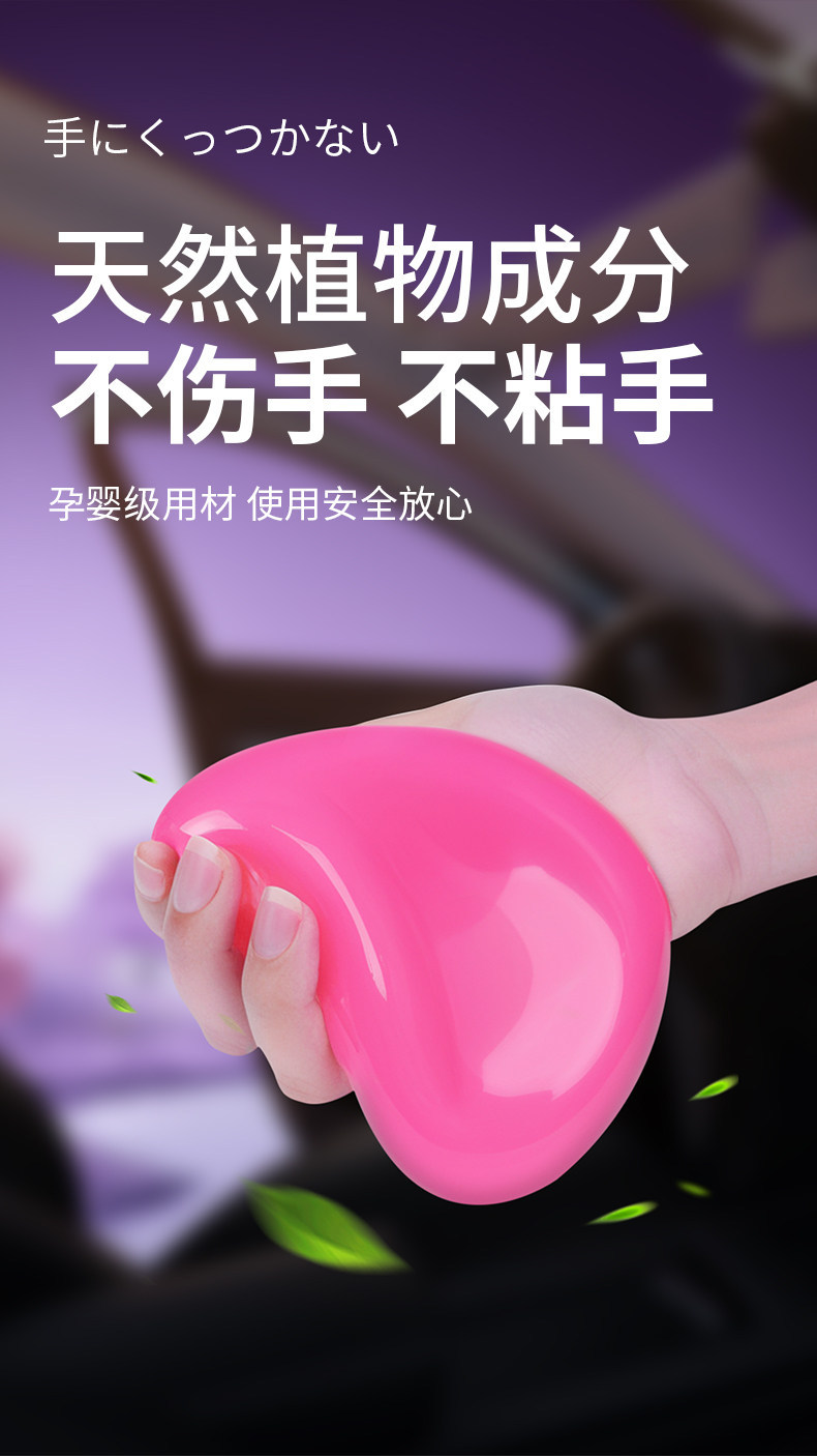 Cleaning gel for car interiors, household cleaning tool, car accessories, computer slot interior adhesive, car vacuum gel for dust collection