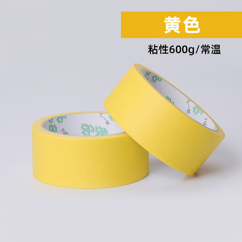 彩色美纹纸胶带耐高温手撕家具汽车喷漆遮蔽不留胶分色纸高粘胶带|undefined