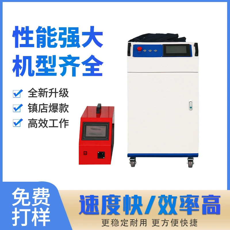 Ручной лазерный сварочный аппарат Малый портативный нержавеющая сталь медный железо алюминиевый сварочный аппарат лазерный сварочный аппарат производитель