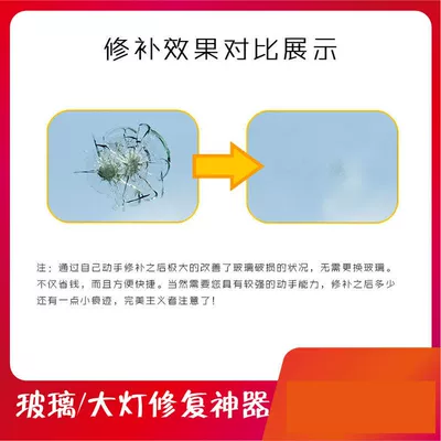 repair liquid front windshield long: Glass agent