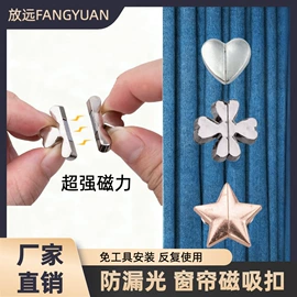 钮扣;服装饰品;窗帘扣