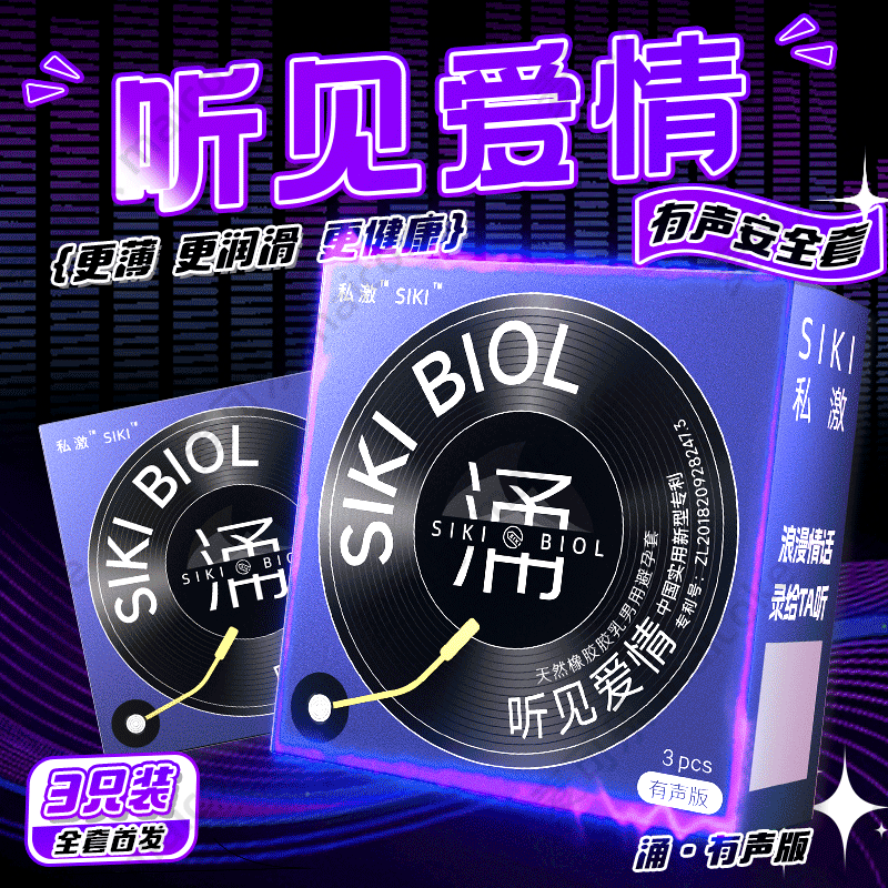 SIKI Condones personales condones para hombres toda la serie de hielo super lubricante productos sexuales adultos al por mayor