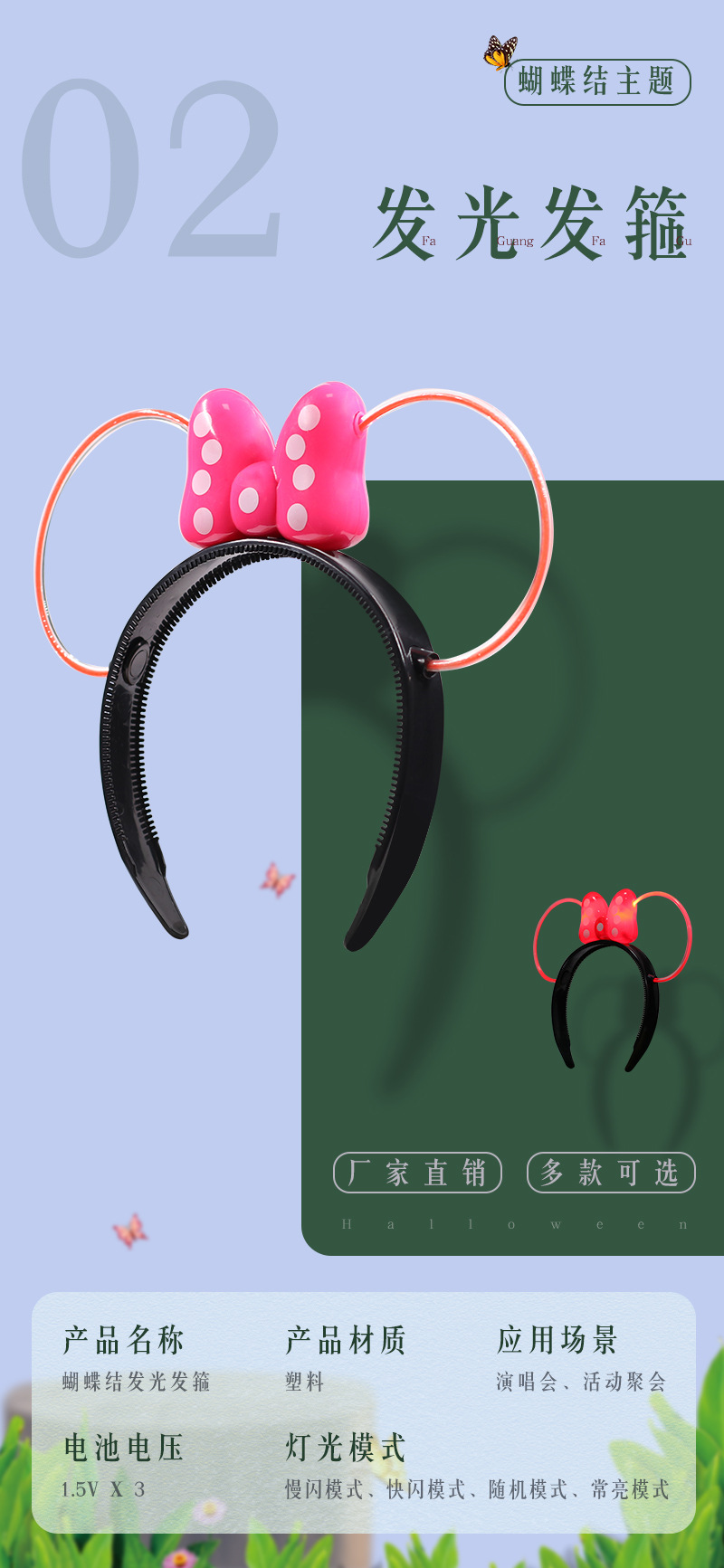 5款发光发箍详情_04.jpg