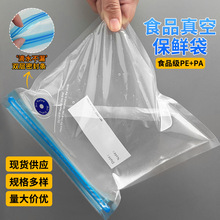 跨境食品真空袋气阀保鲜收纳袋冰箱生鲜肉分类密封压缩袋低温慢煮