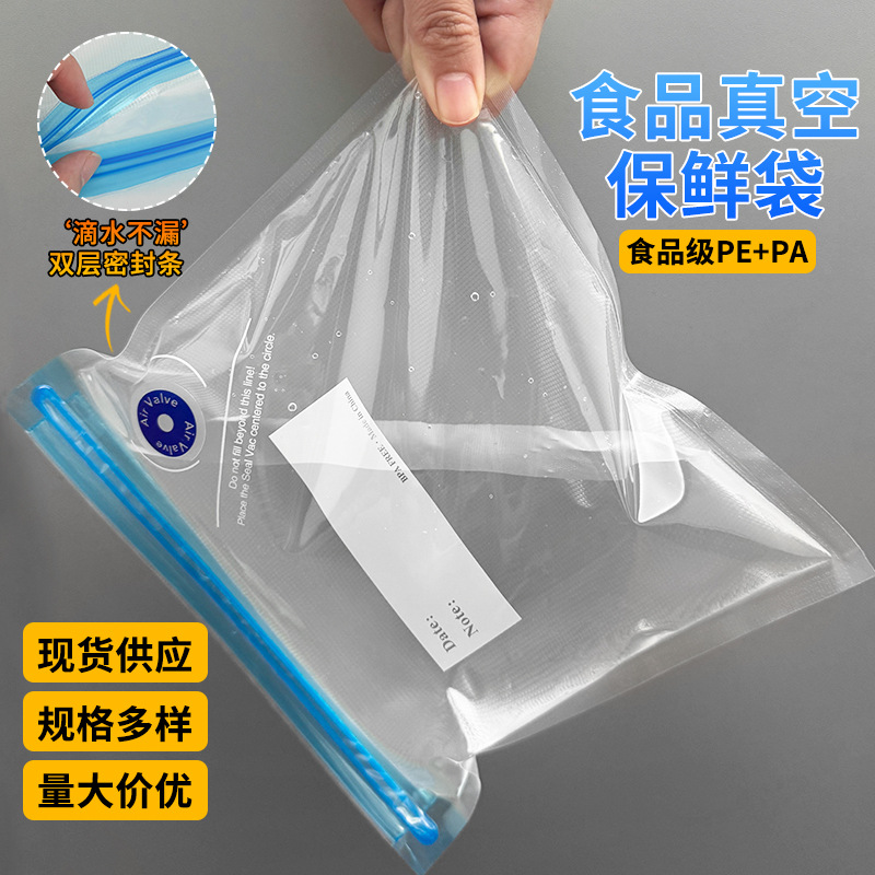 跨境食品真空袋气阀保鲜收纳袋冰箱生鲜肉分类密封压缩袋低温慢煮