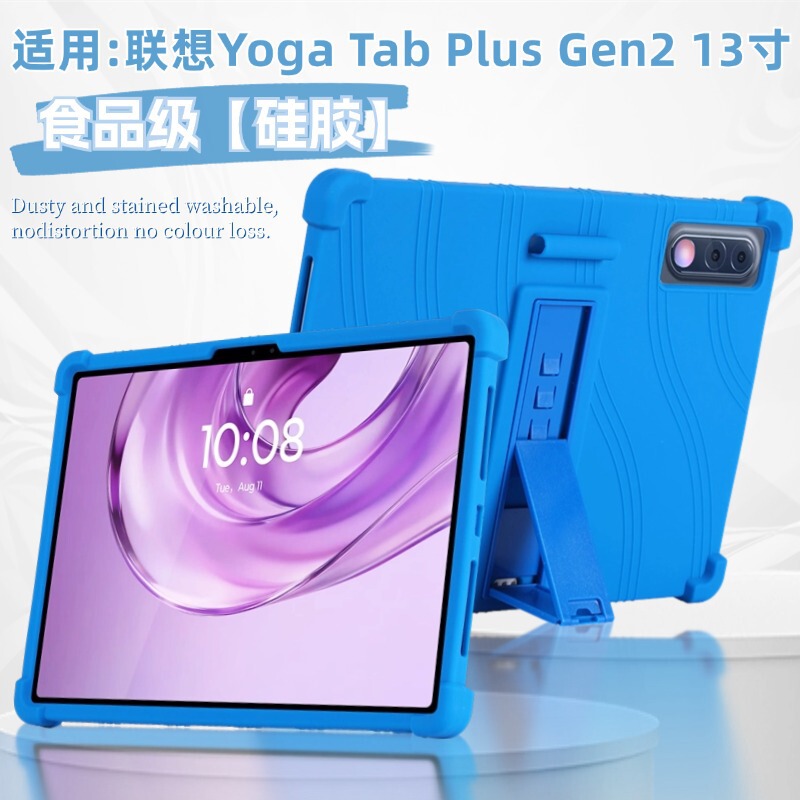 Suitable for Lenovo Yoga Tab Plus Gen 2 protective case 13inch TB522FU anti-drop soft silicone protective shell Suitable for Lenovo Yoga Tab Plus Gen 2 protective case 13inch TB522FU anti-drop soft silicone protective shell