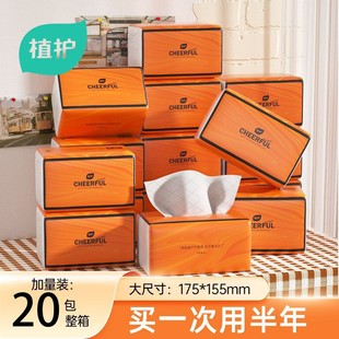 Plant protection paper pumping 20 packs of household wholesale a box of affordable household products toilet paper towels napkins