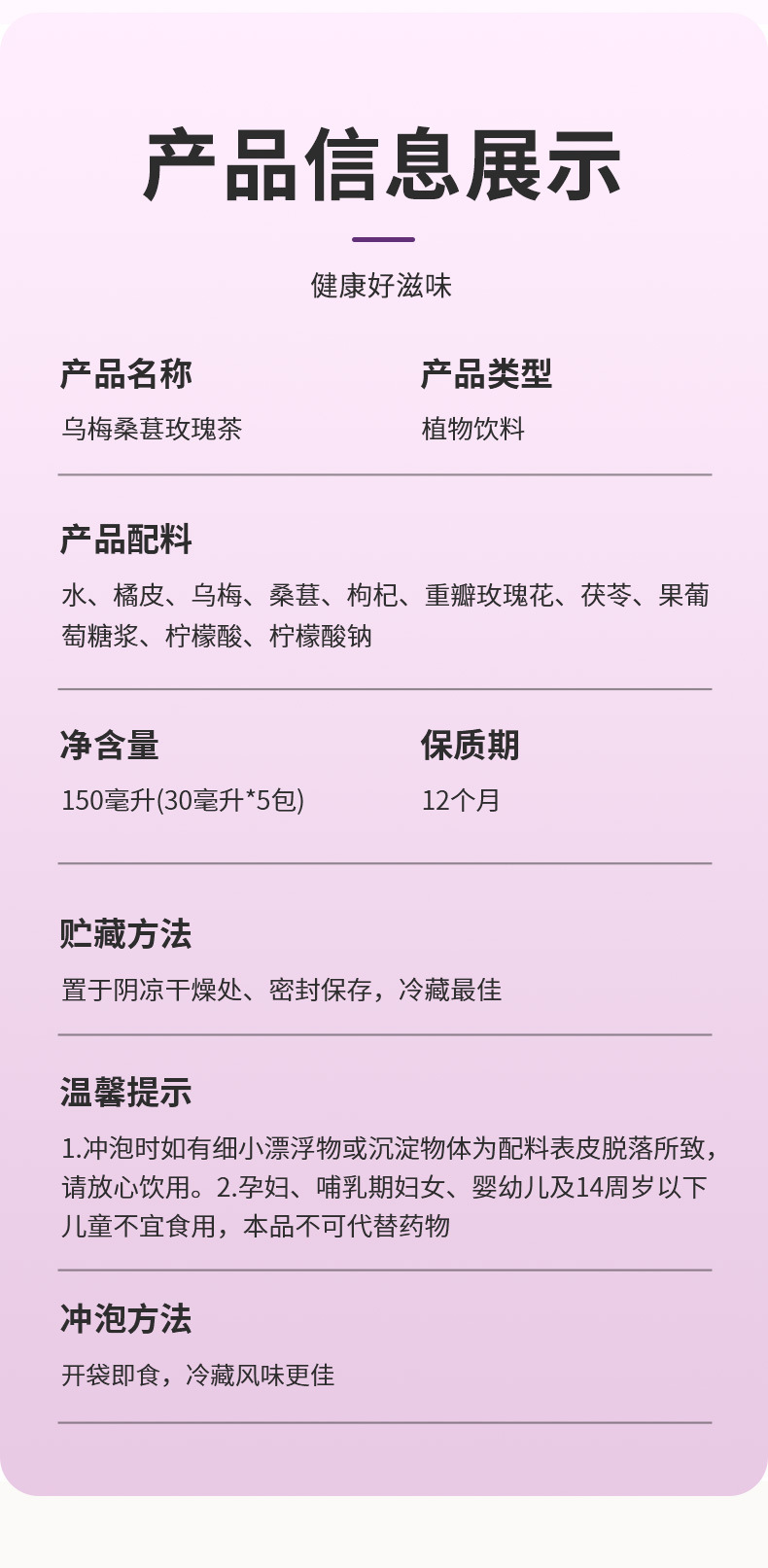 Wumei Sangshen Meigui Herbal Drink 150ml Concentrated Plum Mulberry Rose Beverage in use