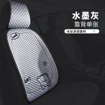 Seat cushion, seat cover – Car Cushion - wool-bear-bingdou-backrest-gray