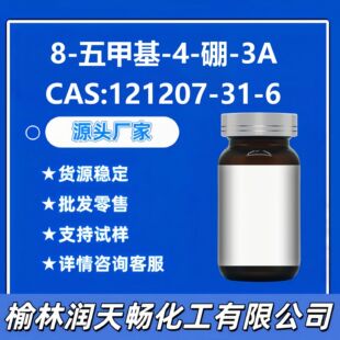 121207-31-6��4,4-����-1,3,5,7,8-��׻�-4-��-3A,4A-�����s-S-