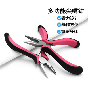 New Multifunctional Jewelry Pliers Handmade DIY Jewelry Tools Nylon Needle Pliers Needle Nose Pliers Black Pink Color Handle