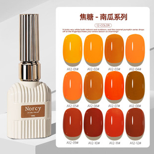 Caramel Pumpkin Color Nail Polish Glue Versatile White Orange Red Light Therapy Nail Art Shop Set Wholesale Cream