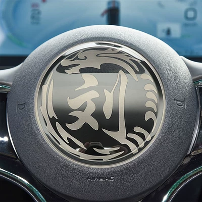 Byd Steering Wheel Emblem: Other Automotive Interior Supplies - dragon-shaped-family-name-custom-black-titanium-1-piece