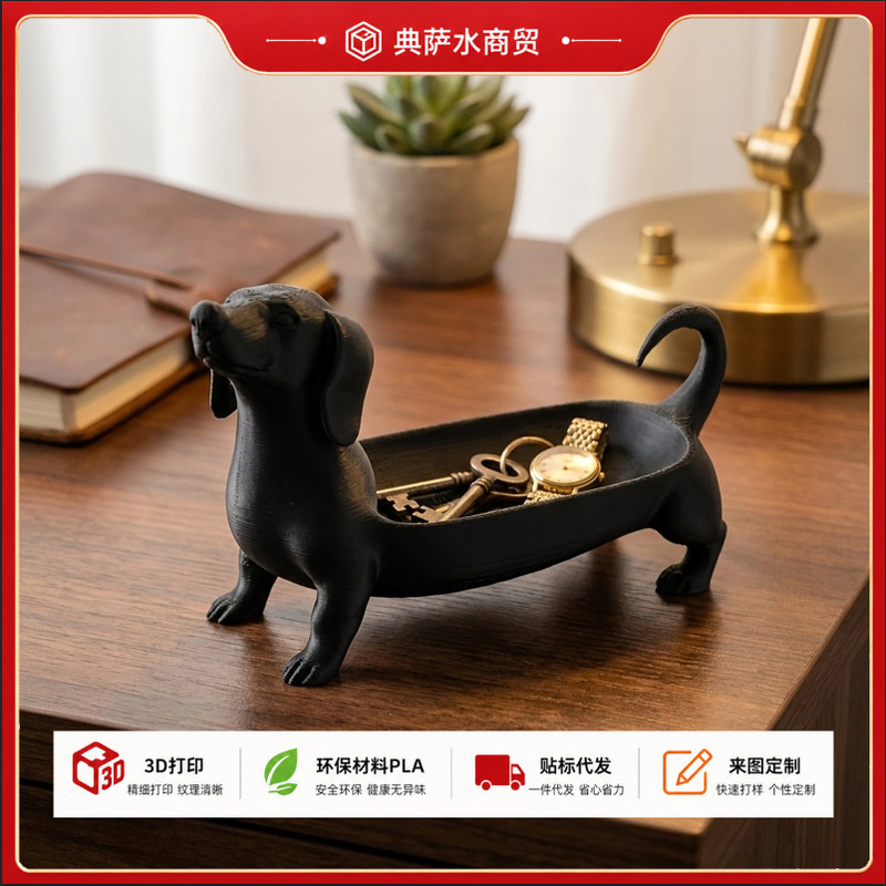 Cross-border bestseller: 3D-printed minimalist-style dachshund jewelry, bedroom ring, watch, and key storage tray, decorative piece