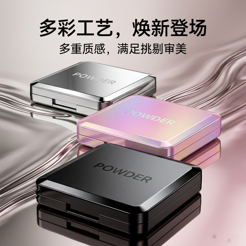 Square Flip-Top 10g Powder Compact Case with Press-Type Clasp, High-Gloss Plastic Packaging Box for Makeup and Cosmetics Square Flip-Top 10g Powder Compact Case with Press-Type Clasp, High-Gloss Plastic Packaging Box for Makeup and Cosmetics