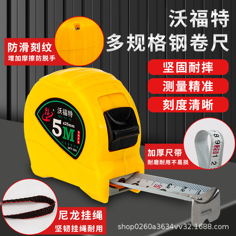 卷尺加厚防摔5米自锁米尺 自锁钢卷尺木工精准测量耐磨不锈钢卷尺