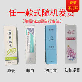 器具伴侣咔口初月裳成人器具小容量20ml清洗液多款随机发货性用品