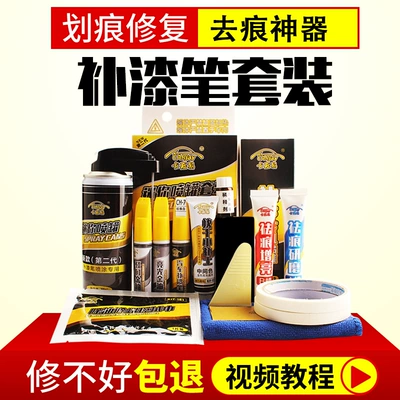 Avtomobil boya qələmləri — paint repair pen car paint