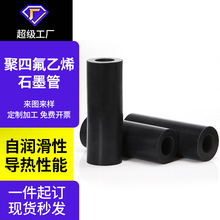 ���ķ���ϩ���rptfe�׹��͸ߜ���ĥ�F�������r�׹ܺ�ɫ�ķ��܏S��