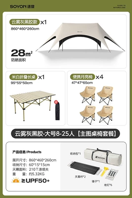 Avtomobil yan çətirləri No-Assembly Sunshade Canopy - moon-chair-set-vinyl-one-table-and-four-chairs-default-item