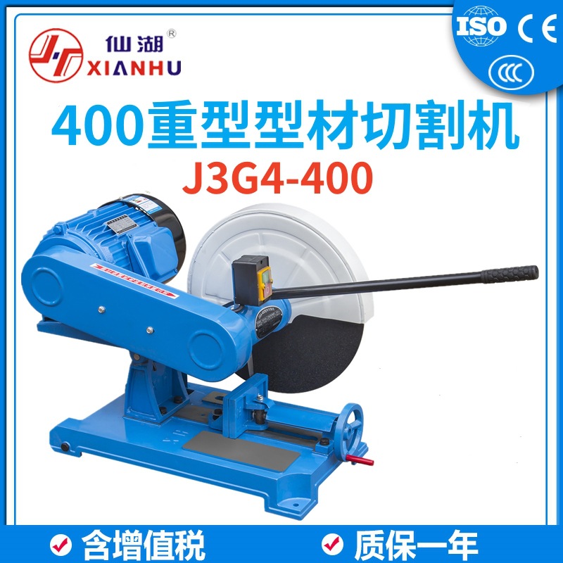 J3G4-400 重型金属钢管槽角圆钢平面膜型材切割机 4KW/380V三相