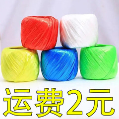 編みひも結束ひもプラスチックロープ草ボールソフト引きひも滑り止め引き裂きひも結束バンド束野菜卸売り家庭用耐久性