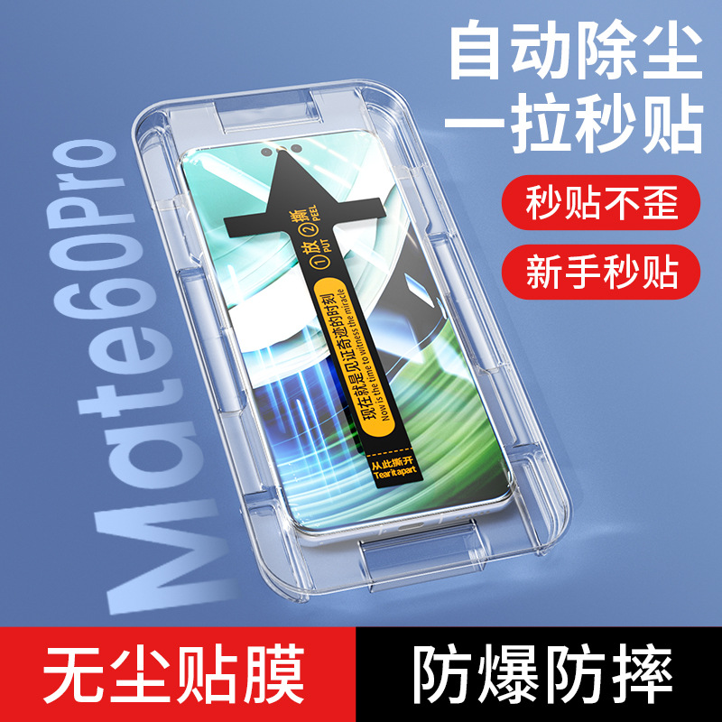 Adecuado para Samsung s23ultra almacén libre de polvo segundo ajuste borde pegamento HD s23ultra borde pegamento púrpura luz templado película