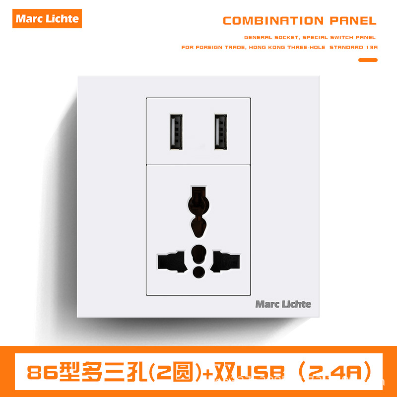 Marc Lichte86暗装港式英标万能多三孔带双USB2.4A手机充电