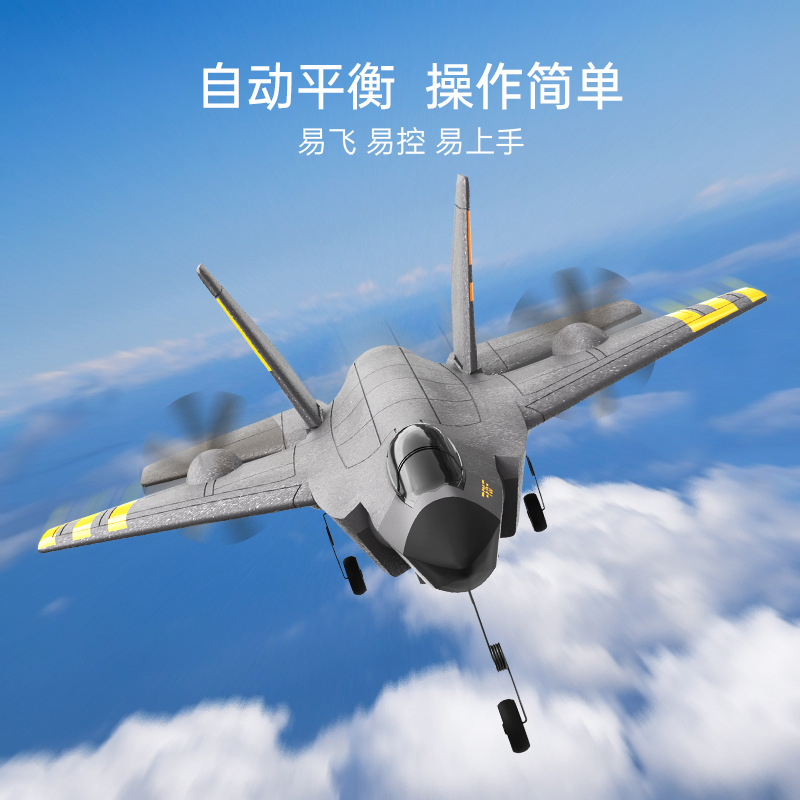 F35 avión de combate grande HW31 espuma planeador avión juguete antiviento caída modelo de avión no tripulado de control remoto