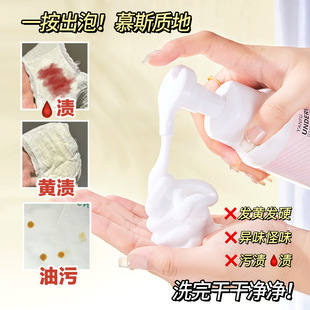 Underwear laundry detergent antibacterial bubble fragrance factory decontamination Mu Syan clean mite removal lasting underwear